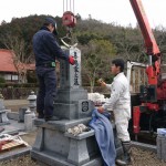 鹿足郡津和野町／K家様・累代墓石建立工事　その４