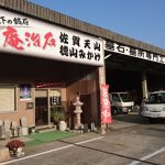 吉賀町田野原　ｓ家様墓所改修工事　　着　工　！