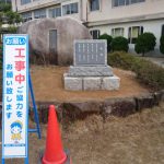 益田市立鎌手中学校　閉校記念碑バッチリ　完　成　で　す　！　