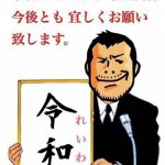 津和野町／曹洞宗・永太院墓地にて補修工事など３件！